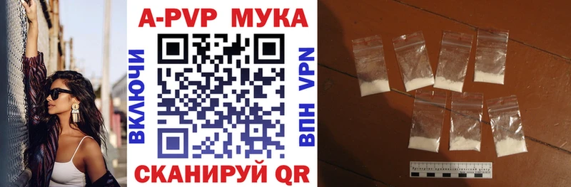 A PVP Crystall  где найти   Алзамай 