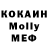 МДМА молли Filipp2013 kob