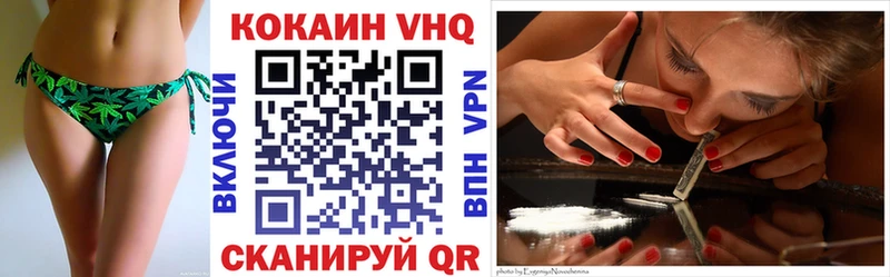 Кокаин VHQ  хочу наркоту  Алзамай 